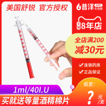 American BD Shurui U40 disposable sterile insulin injection needle device 1ml needle barrel for diabetic patients