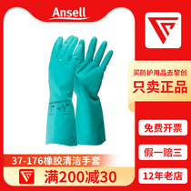Anthill 37-176 acid-proof and acid-resistant anti-oil-resistant industrial labor-bonded rubber protective gloves