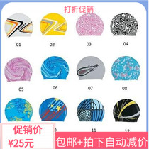 Yingfa Yingfa printed swimming cap Silicone waterproof cap Silicone swimming cap unisex