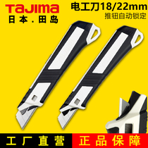Tajima Japan Field Island Electrician With Merisian Knife Cable Stripping Knife 7 Knots Snapped Replacement Blade New