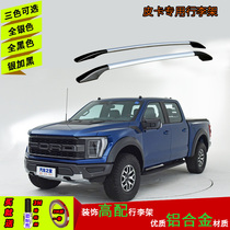 Suitable for Ford Raptor F150 Chevrolet Silverado Kurod pickup luggage rack aluminum alloy roof rack vertical bar