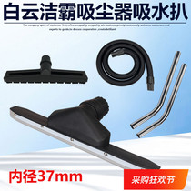 Clean Bully BF501 Industrial Vacuum Cleaner Suction Head Ground Brush Suction Pickpocketing Head Dust Pickpocketing Hose Connector 70L Accessories Big