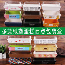 Baking snow Mei Niang box sandwich box cake roll meat loose beetle towel roll puff dessert box