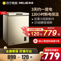 MeiLing BC BD-100DT Small freezer Home freezer Mini horizontal freezer