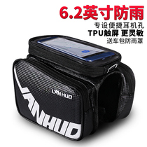 Bicycle bag Front beam bag Mountain bike bag Waterproof upper tube bag Touch screen mobile phone bag Saddle bag Riding equipment accessories