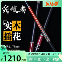 CUPPA Head billiard cue Split Flower Style Nine Club Handmade Chinese Black 8 8 inlaid corner billiard cue