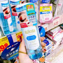 Japan Mandan bin Ruo poem Bifesta Makeup Remover Oil Cream cream eye lips face three in one gentle deep cleaning woman