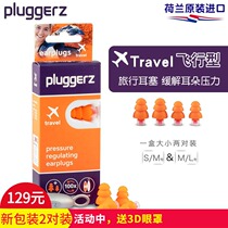 Dutch pluggerz aircraft earplugs baby baby children aviation flight decompression anti-pressure noise anti-ear pain