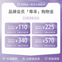 Willow Wood vip limited shopping gold discount can be superimposed with coupons to use discount cards