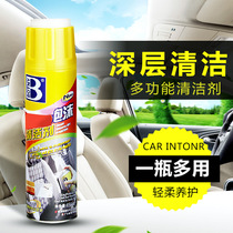 Baozili multifunctional foam cleaner car interior roof plastic leather decontamination household cleaning