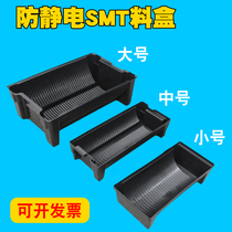 Antistatic material disc case SMT resistive capacitive material disc holder electronic patch element case antistatic material disc containing frame
