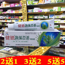 Gallop seaweed Aloe Vera Gel Bacteriostatic Gel promotes wound healing skin Anti-Itch Cream