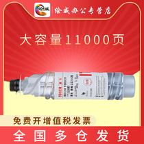 Painting Wei applies to Ricoh 2220D powder box Aficio 2022 2027 MP2550B 3350B 3030 3351 3352 2