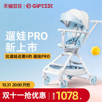 GIFTSST-LEO baby artifact Pro newborn baby two-way stroller light can sit and lie high landscape