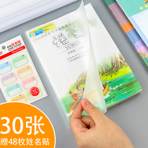 Diss Bear 40 activity bag book cover transparent A4 16k 25K Primary School students whole grade bag book film frosted book paper waterproof plastic third grade textbook Protective Cover Cover Cover Set