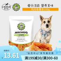 Ha Xiaoha Puppy Snack Training Reward Teddy Kirky Grindle Teeth Dog Bite Glue Chicken Rolls Fries 100 gr