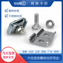 YQHF Yuqi Hengfei grid bridge accessories Galvanized stainless steel buckle Steel network bridge lock buckle connecting buckle