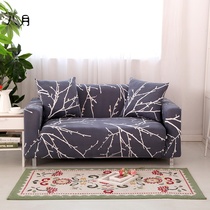 New all-inclusive non-slip sofa cover Elastic sofa cover Full cover sofa towel tight bag color