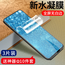 vivos7 tempered film s5 hydrocoagulation film s1pro full screen coverage s6 u1 u3x blue light vivis7e mobile phone film original por rigid all-inclusive without white edge