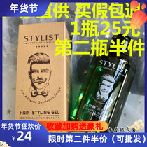 Stylist oil head gel cream clear and fragrant mens large back head styled moisturizing American retro hair wax gel water