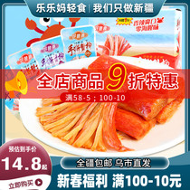 Xinjiang good fish - way hands tear crab willow 14 g crab stick ready to spicy spicy taste and taste seafood and leisure snack
