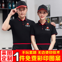 Catering waiter overalls T-shirt short-sleeved mens and womens restaurant barbecue hot pot fast food hotel summer tooling customization