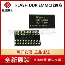 H5TQ2G63FFR-PBC DDR3 2Gbit 256M memory chip 128*16 Jiakun electronic agents
