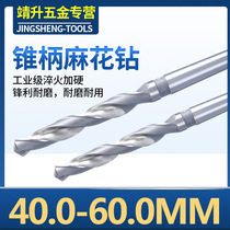 Jingsheng-High Speed ​​Steel 6542 Morse Taper Shank Twist Drill Taper Drill Machine Lathe Rocker Drill Bit 40-60