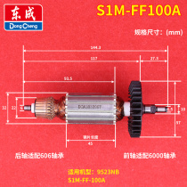 East Chengdu S1M-FF-100A angle mill rotor coil stator accessories adapt pastoral mill rotor 9523 fields