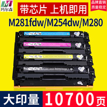 For hp m281fdw cartridge m254dw m280nw printer cartridge hp 202A 203a cartridge CF500A CF540A m