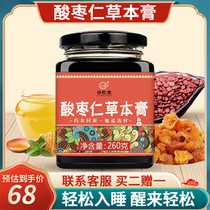Jujube Lily Herbal Cream Sleep Aid Sleep Tranquilizer Beijing(260g)