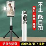 Маленькая трубка, штатив, заполняющий свет, универсальный мобильный телефон, bluetooth, дистанционное управление