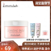 Jielan minilab Yingrun makeup remover cream deep clean and gentle removal of facial eye lip makeup