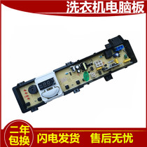 Panasonic automatic washing machine computer board XQB90-Q9521 Q9H2F T9521 new line Main version one