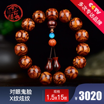 X pattern on ghost eyes 15mm Hainan Huanghua Pear hand string male bead bracelet old material today building Y259
