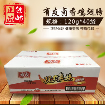 FCL specials with friends and fun family braised fragrant chicken wings 120g*40 bags of turkey wings braised fragrant chicken snacks