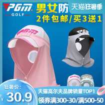 PGM golf sunscreen face mask Mens and womens quick dry ice silk collar Spring and summer anti-UV clothing mask clothing