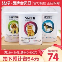 Taiwan cell development treasure whole intestines Formula Dog cat pet calcium stomach can dog fat cat puppies young cat Youda