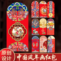 2021 New Year Super Red Envelope Year of the Ox Spring Festival Lunar New Year money Personality creative Heresy envelope Customizable logo