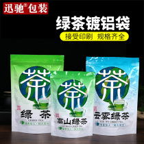 Green tea packaging bag self-proclaimed high mountain cloud green tea bag general sealed plastic aluminum foil tea bag customized