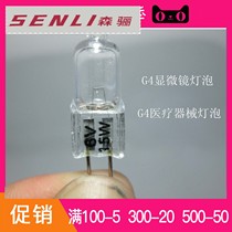 Hui] G4 Lights 6V 10W 15W 20W 20W 30W Microscope Optical Instruments Halogen Bulb Intense Light Hand Electric