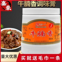 Kangdal a ding beef brisket fragrant paste beef bone marrow extract beef brisket hot pot beef soup braised beef flavor 1kg