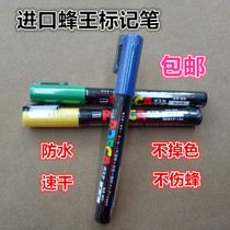 Queen bee marker pen imported environmental protection quick-drying waterproof does not fade does not hurt the queen bee beekeeping marker pen