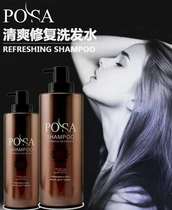  Oil Control Refreshing Shampoo Skin Care Set 1000ml