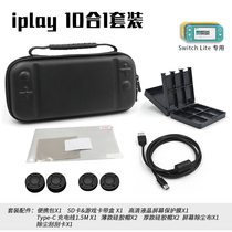  iplay switch lite10-in-1 set storage bag Screen film data cable rocker cap cassette box