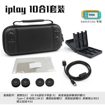 iplay switch lite10-in-1 set Storage bag Screen film Data cable Rocker cap cassette box