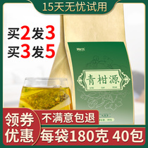 Gan Yuan Qing nourishing body flagship store official website chrysanthemum Cassia tea green liver Qinggan health care whole line