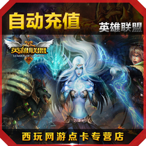 League of Legends 500 yuan point card League of Legends 50000 points coupon lol point roll online direct charge