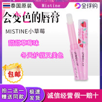 Thai Makeup Mistine Strawberry Lipstick Lipstick Lipstick Small Strawberry Pink Lipstick Lipstick Sweet Moisturizing