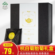 Tongxiang Hangbai chrysanthemum chrysanthemum independent soaping flowers and grass tea triangle bag tea bag water product yuan bag bubble box box
